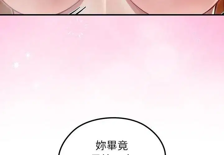 第77話