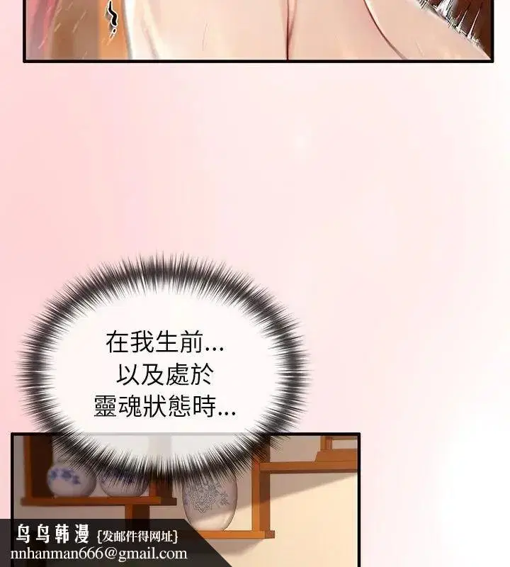 第77話