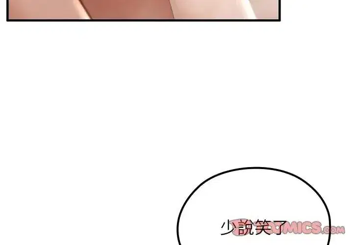 第77話