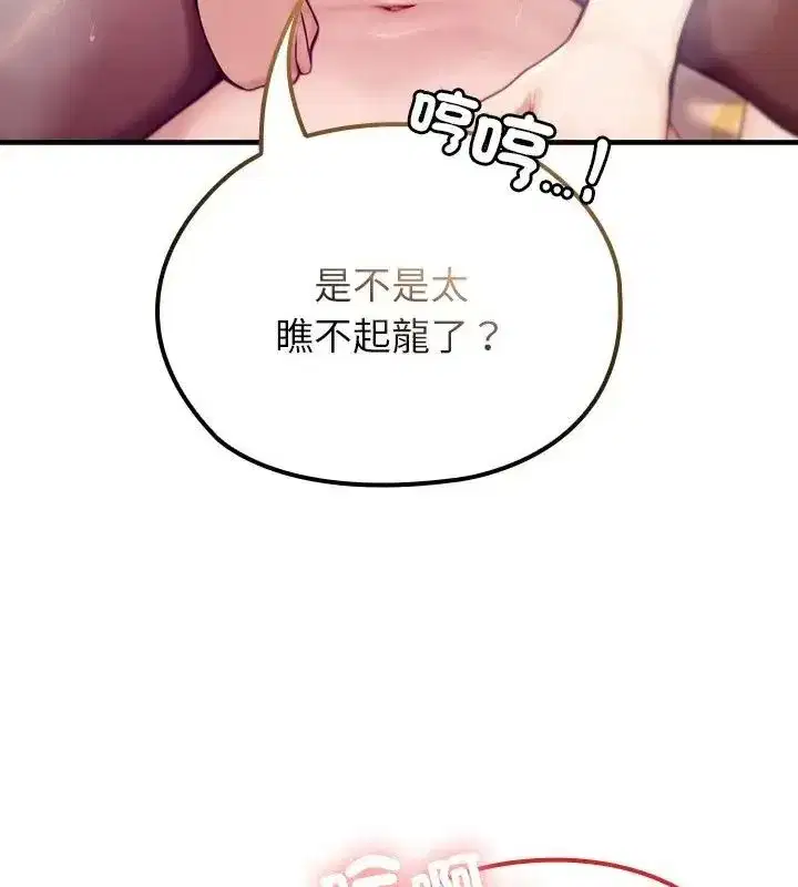 第77話