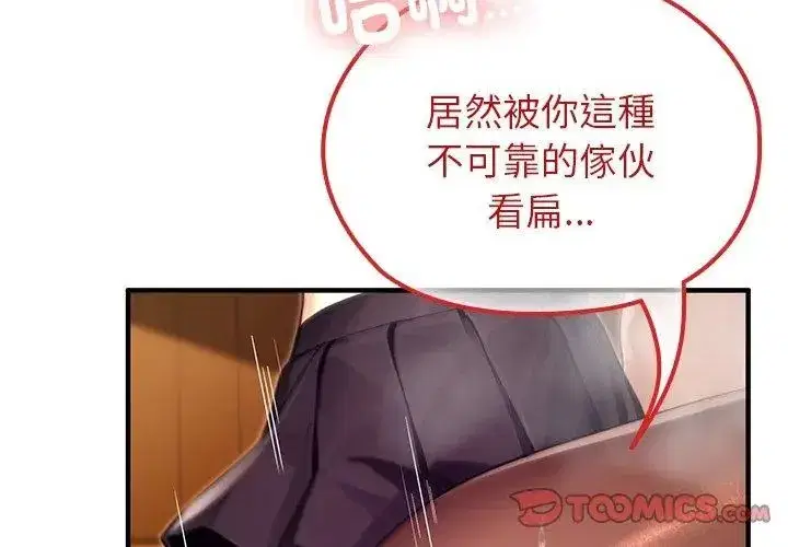 第77話