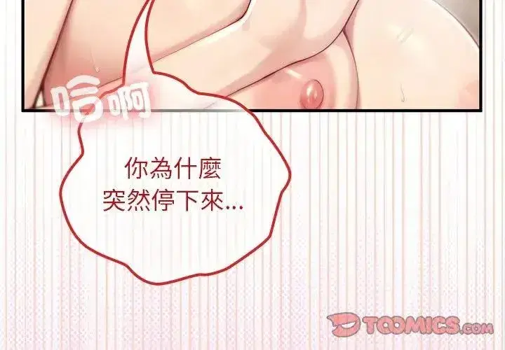 第78話