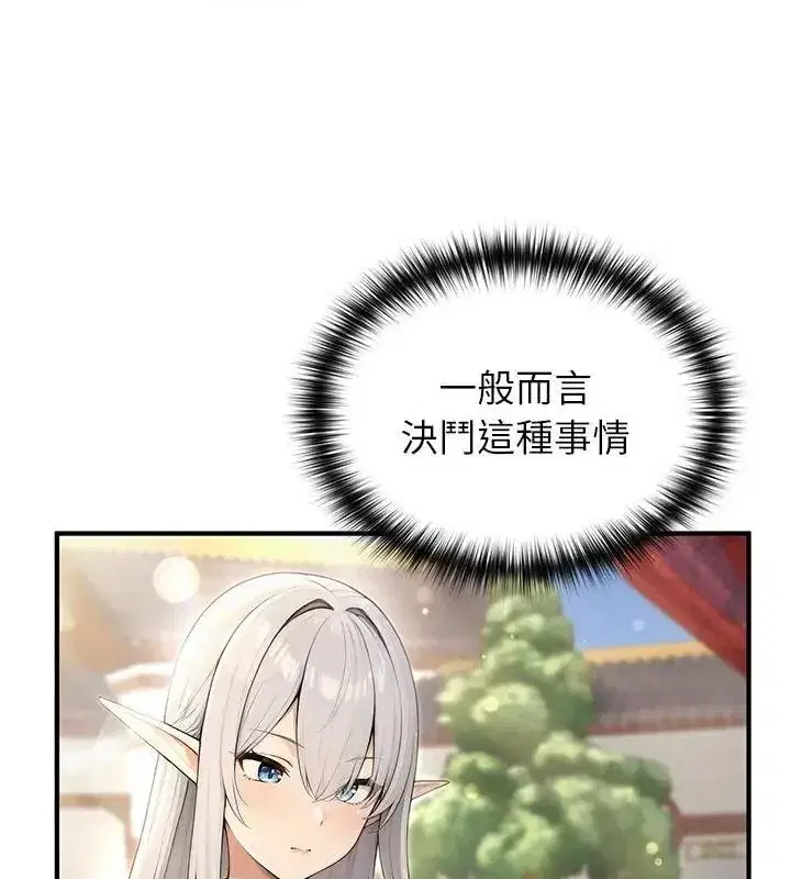 第78話