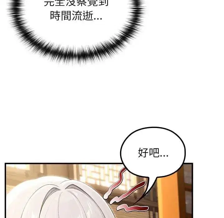 第79話