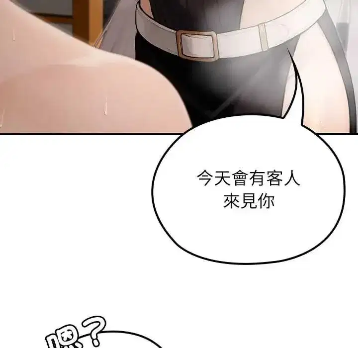 第79話