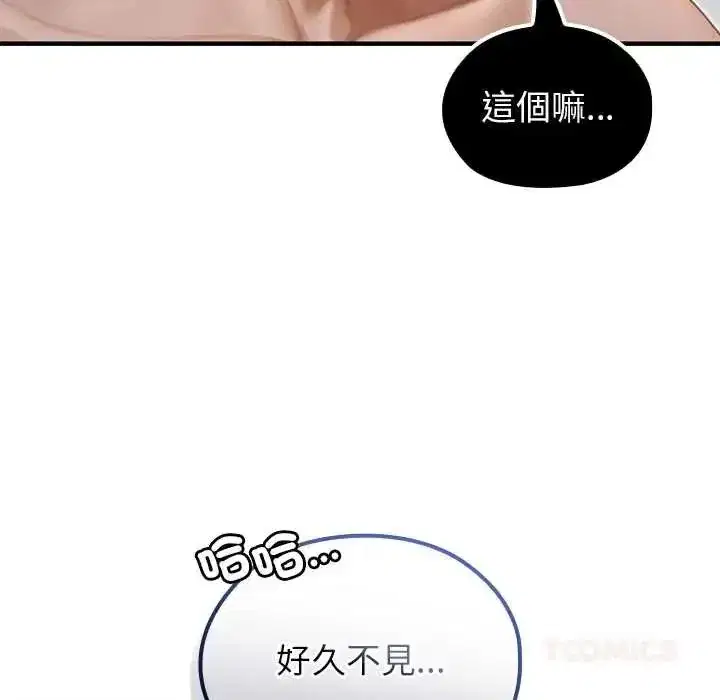 第79話