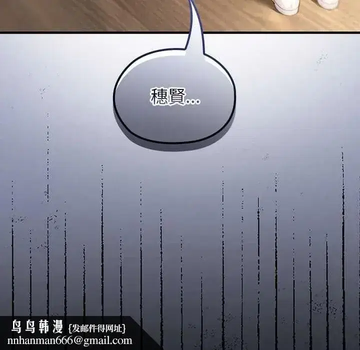 第79話
