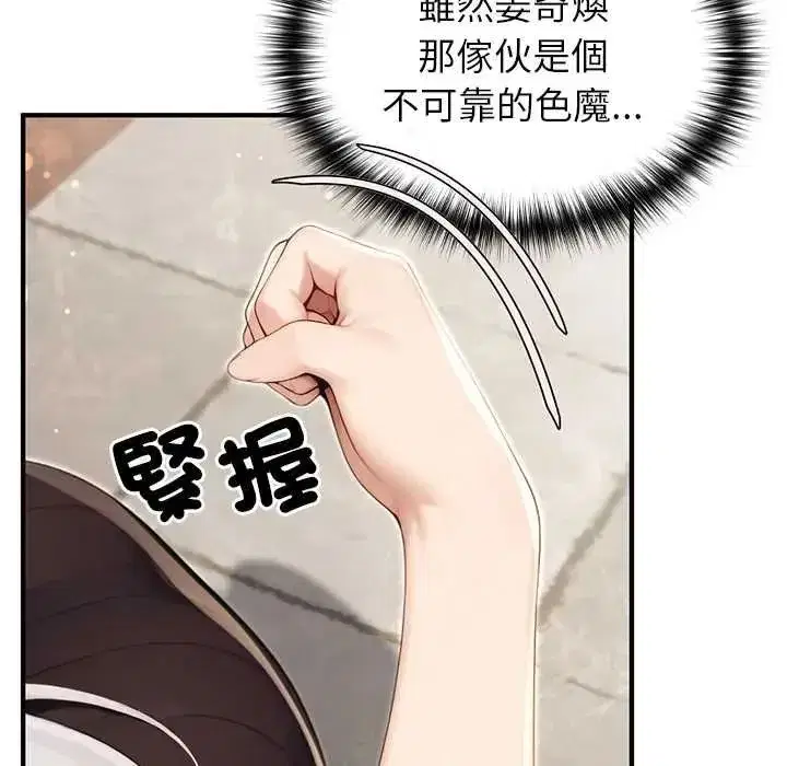 第79話