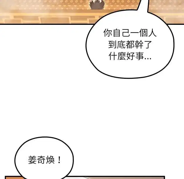第79話