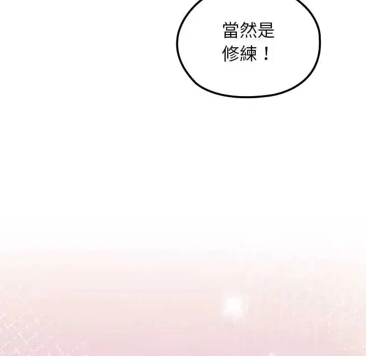 第79話