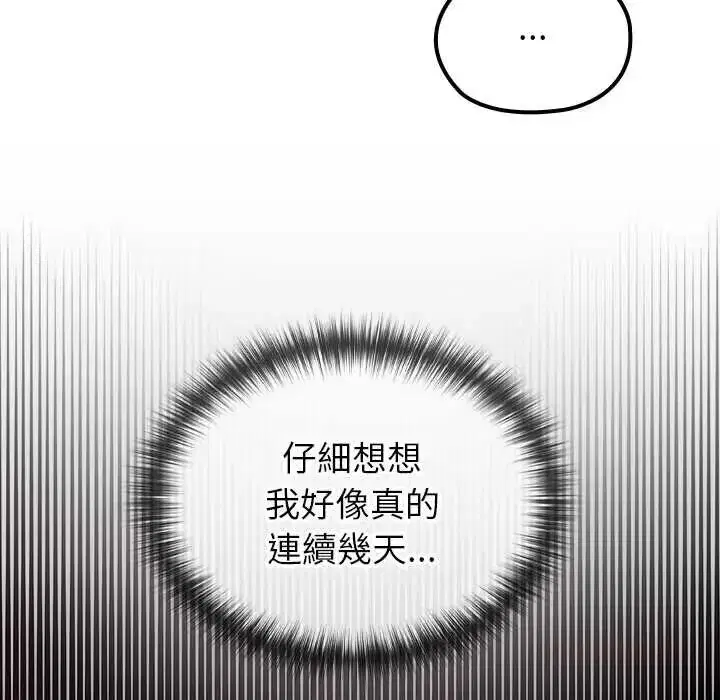 第79話