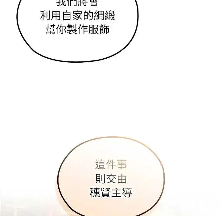 第80話