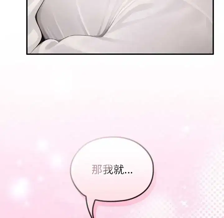 第80話