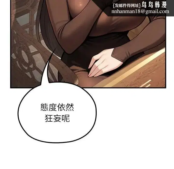 第80話