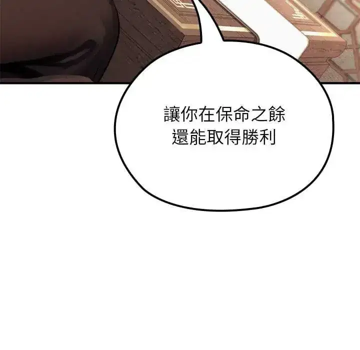 第80話