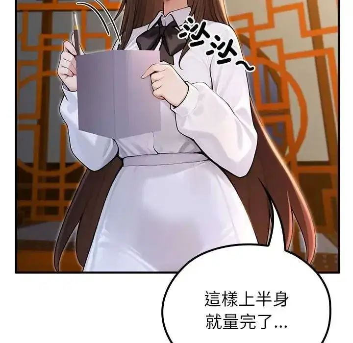 第81話