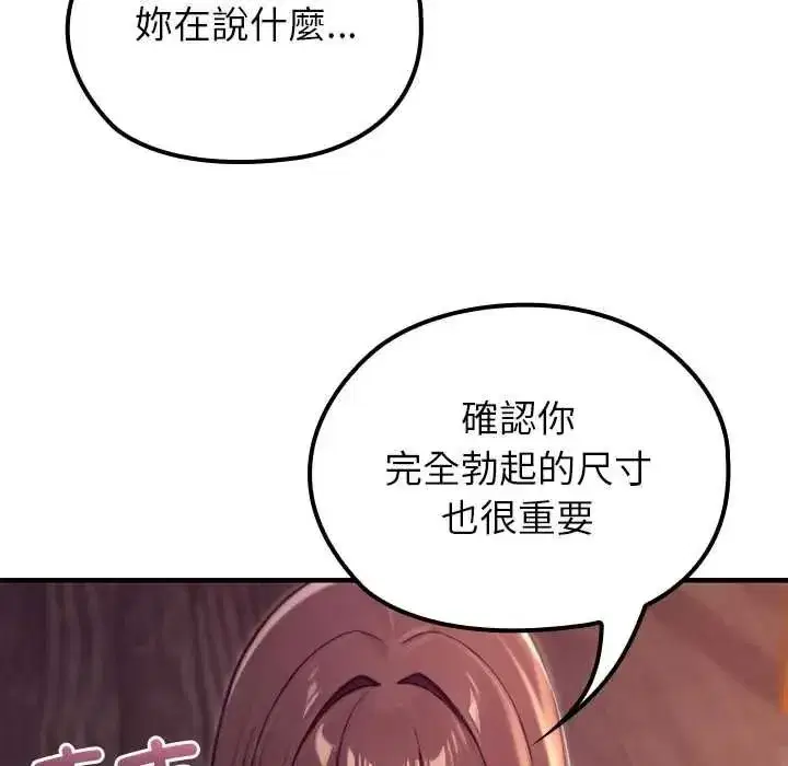第81話