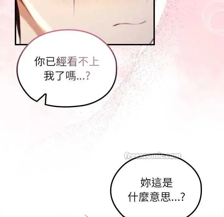 第81話