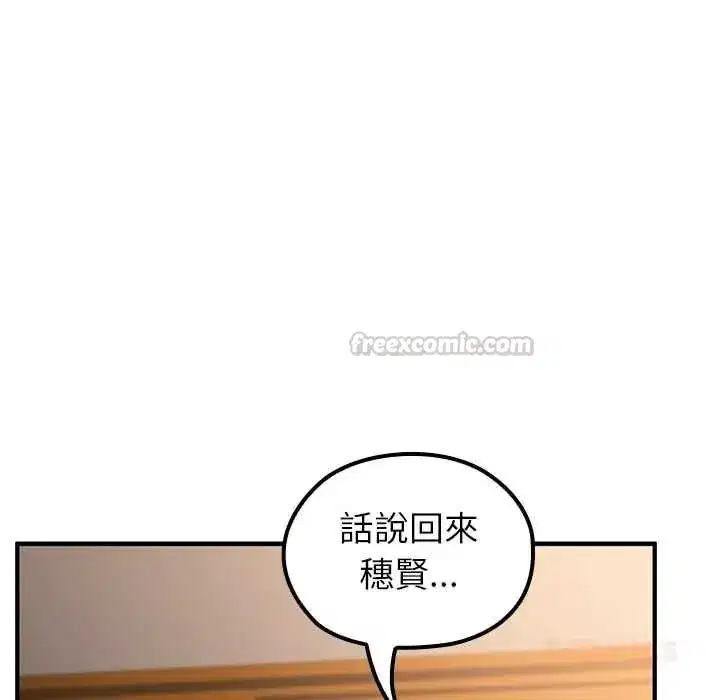 第81話