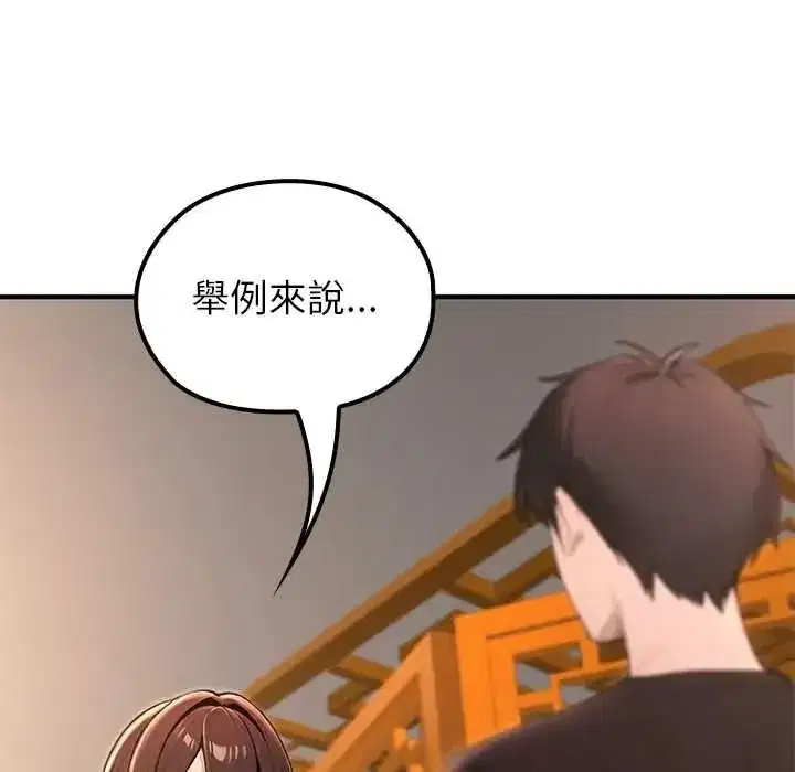 第81話
