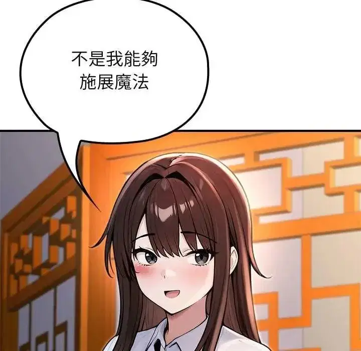 第81話