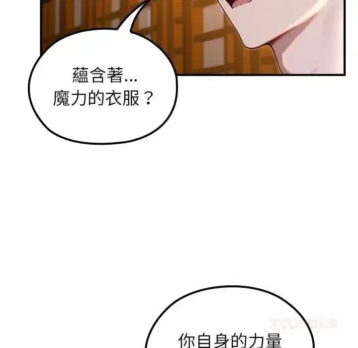 第81話