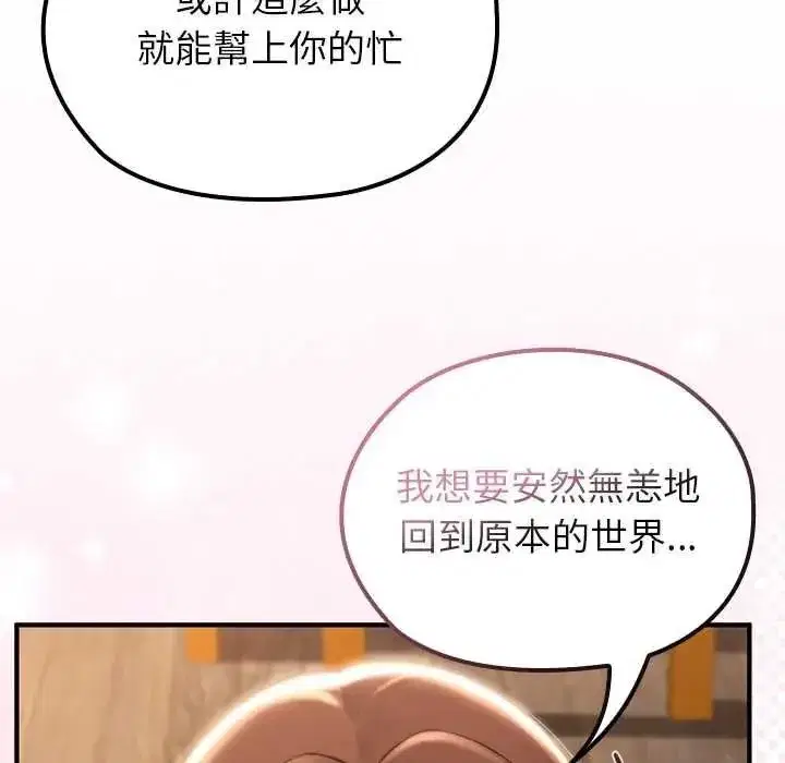 第81話