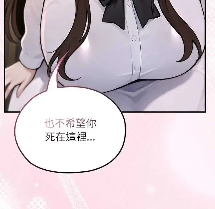 第81話