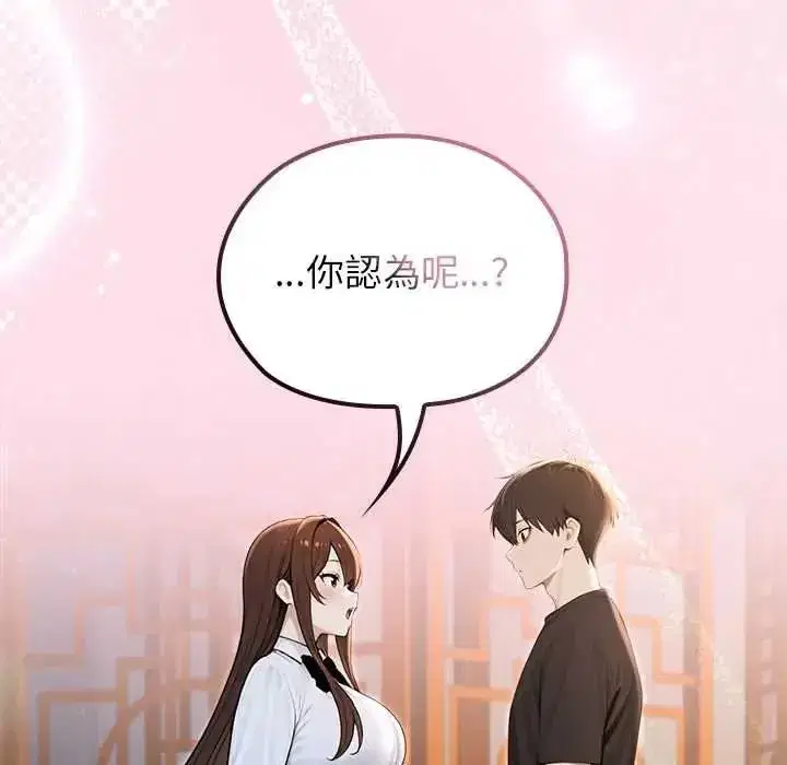 第81話
