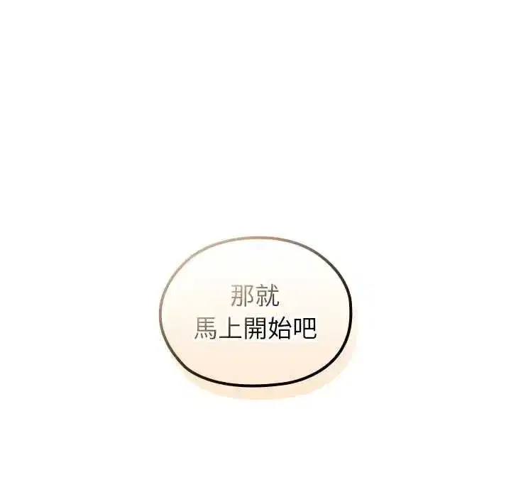 第81話