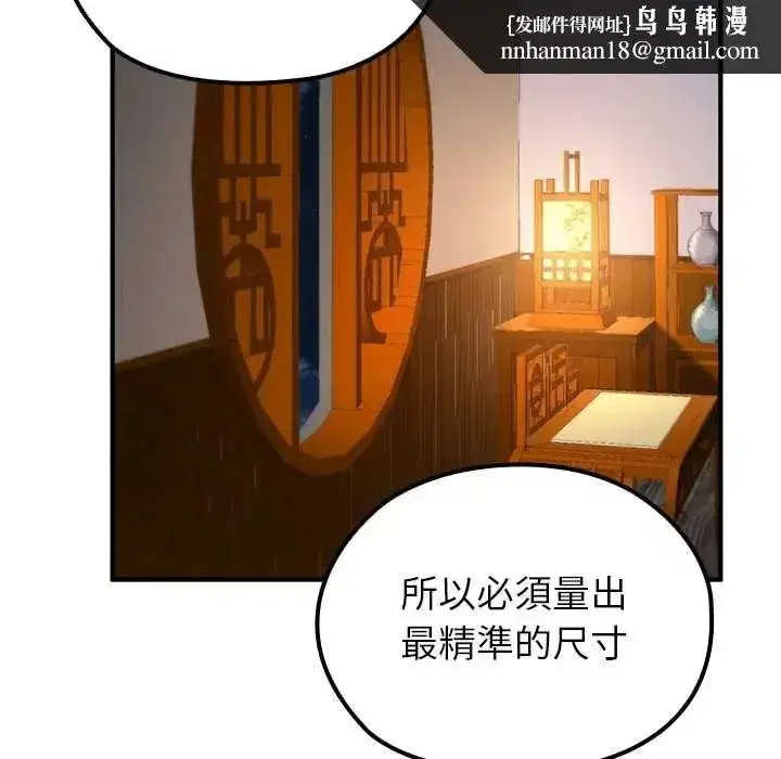 第81話