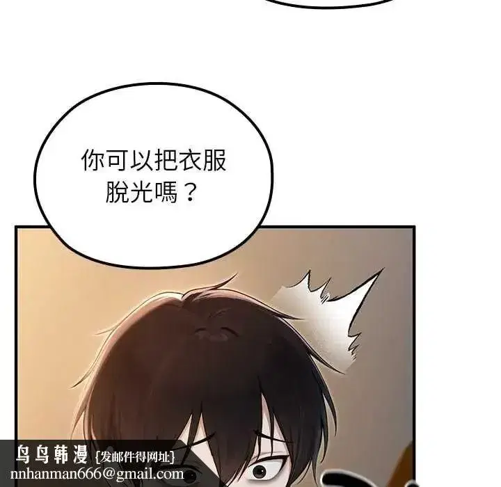 第81話