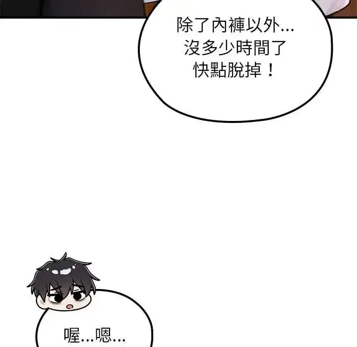 第81話