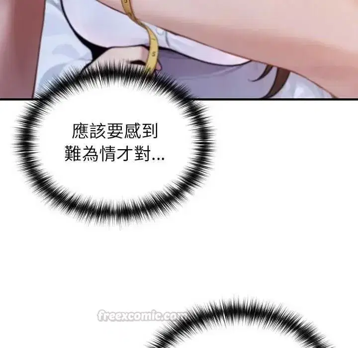 第81話