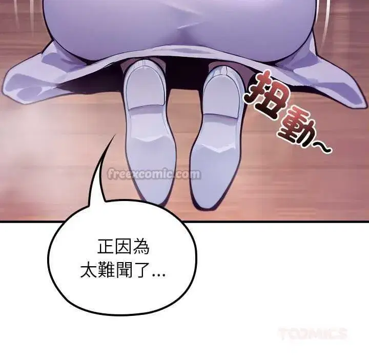 第82話