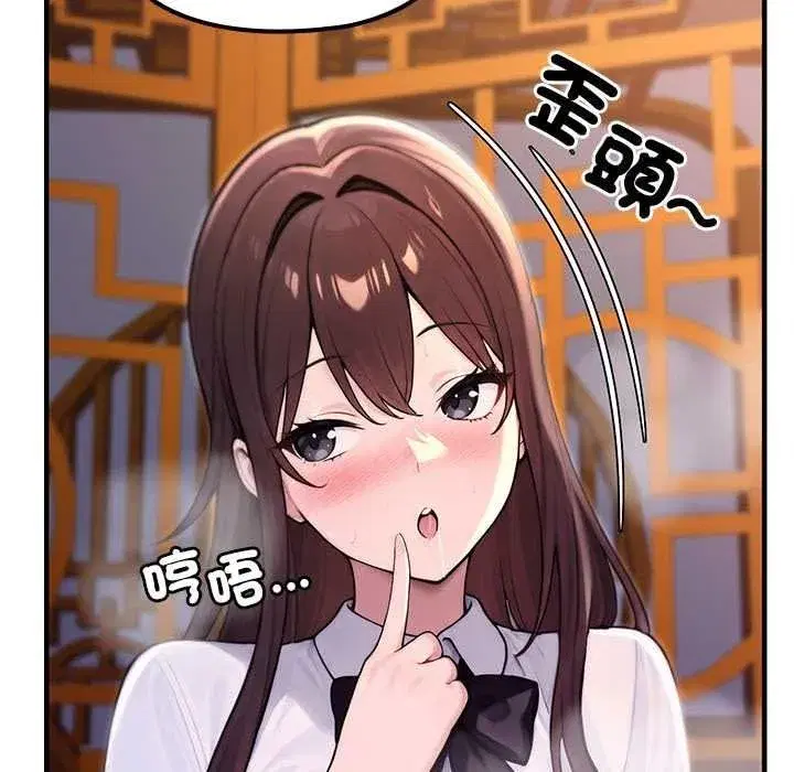 第82話