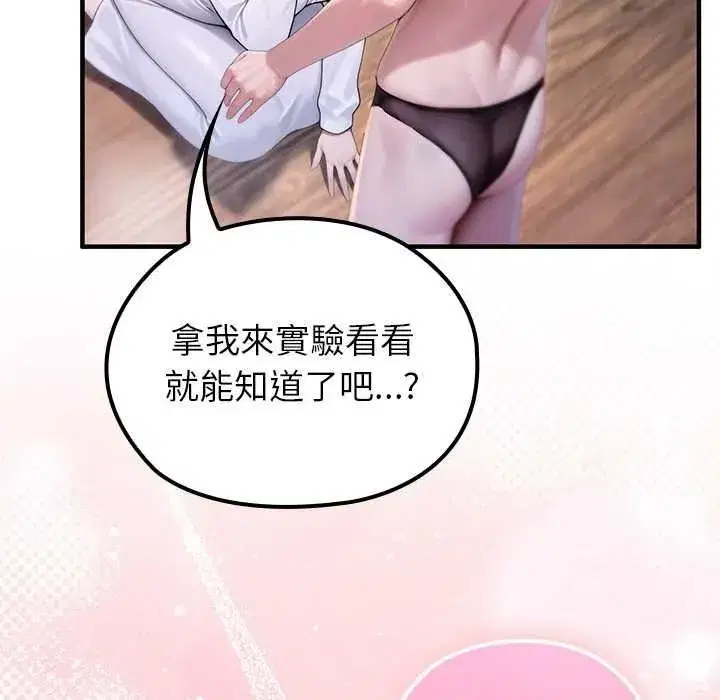 第82話