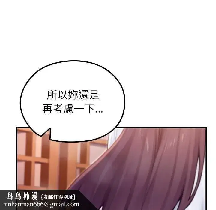 第82話