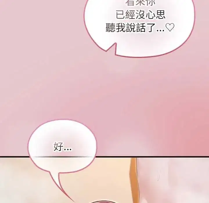 第82話