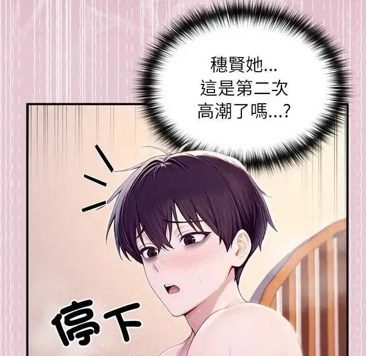 第83話