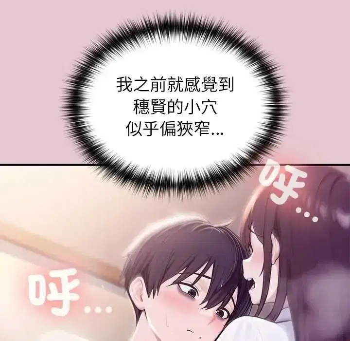 第83話