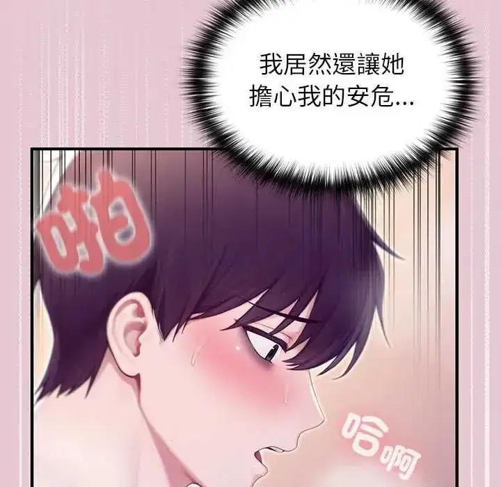 第83話