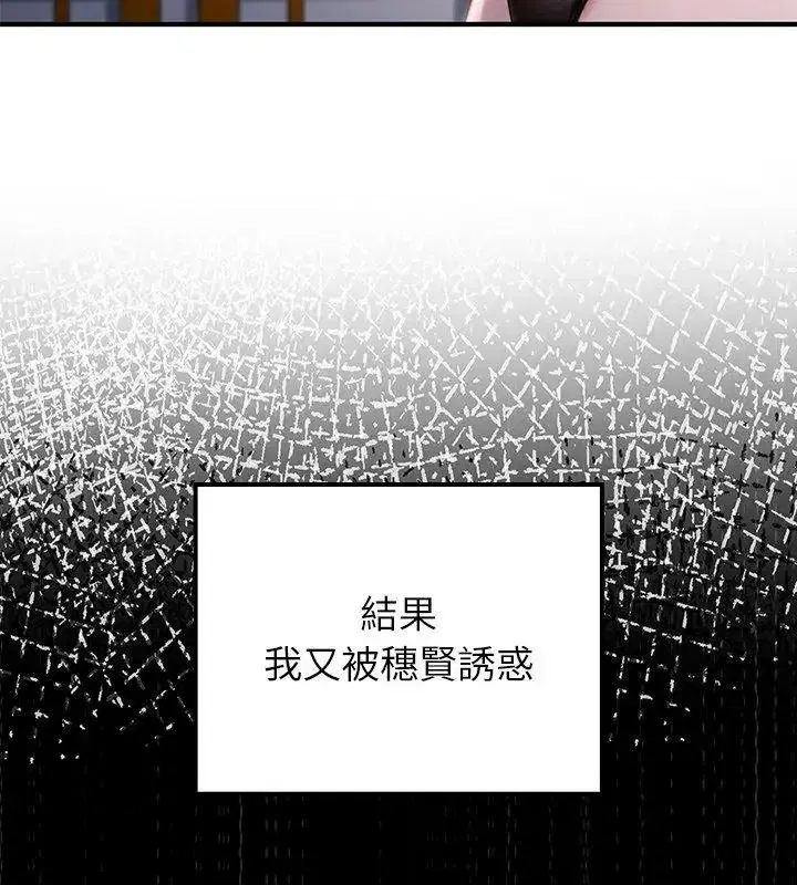第84話