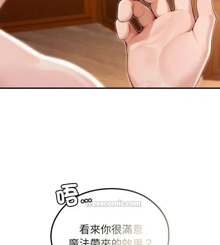第84話