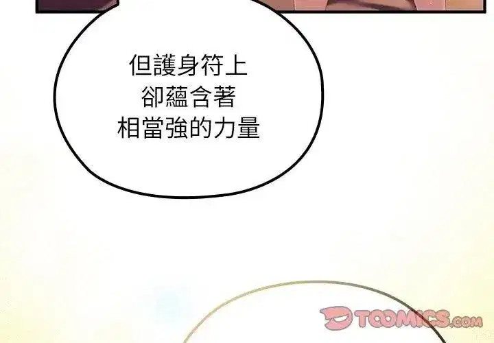 第84話