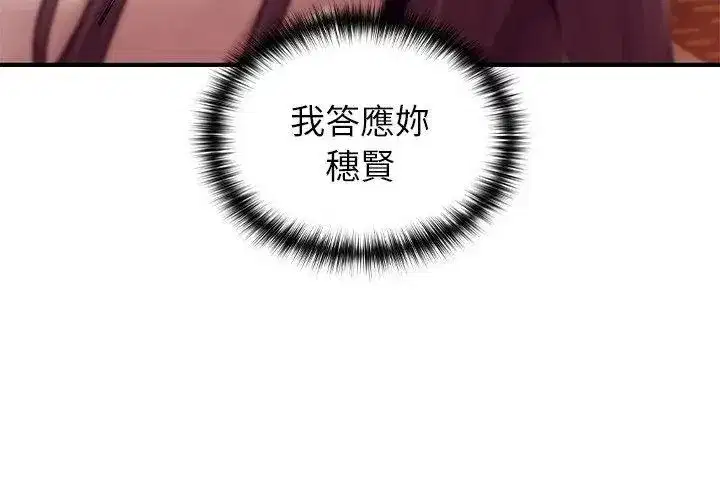第84話