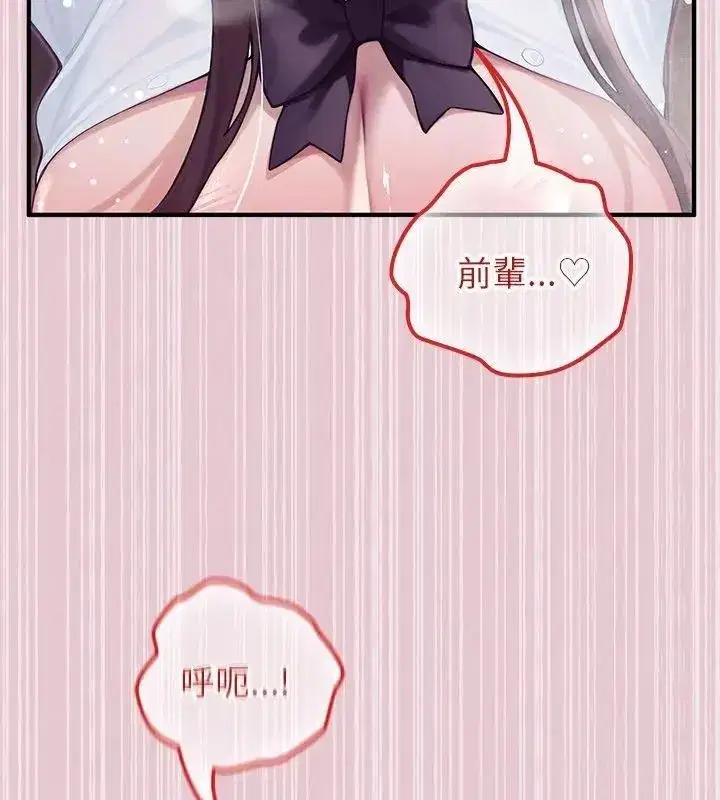 第84話