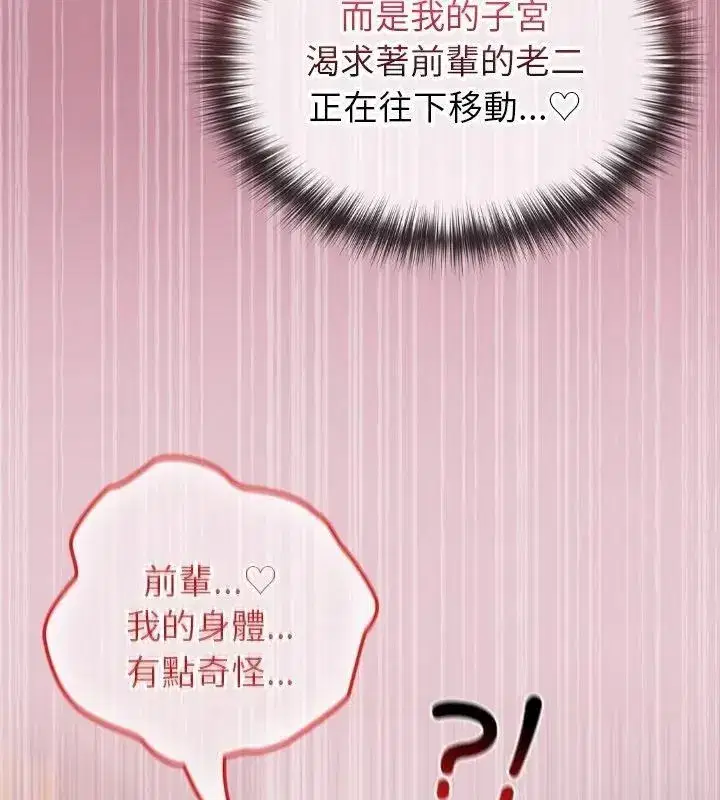 第84話