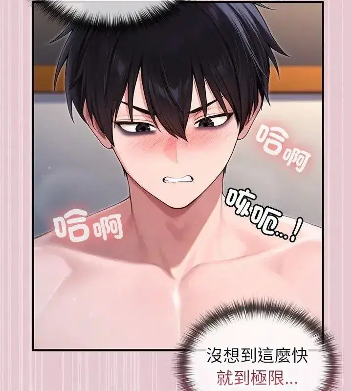 第84話
