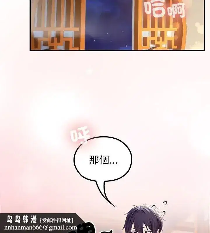 第84話